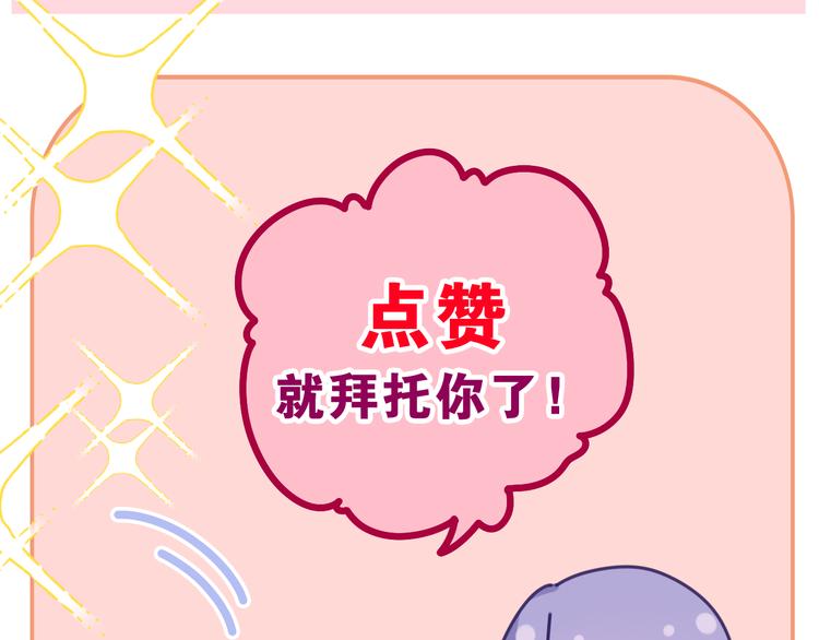 第3话 请闭上眼睛哦201