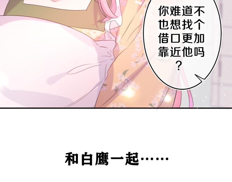 第29话 假装情侣？100