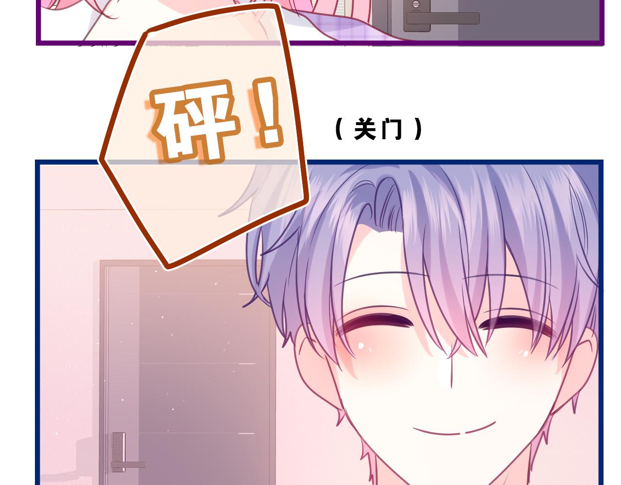 第37话 想和你独处92