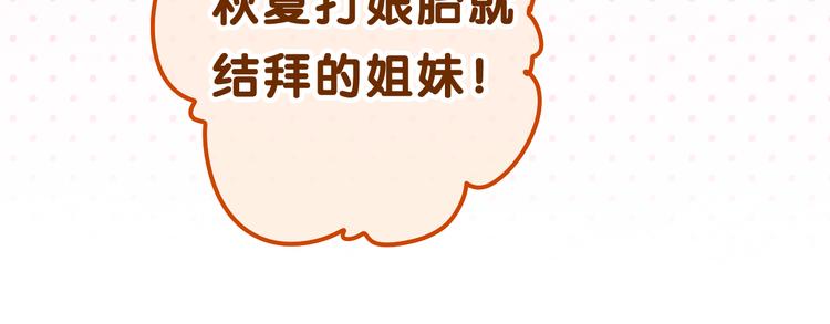 第2话 我多带了一把伞67