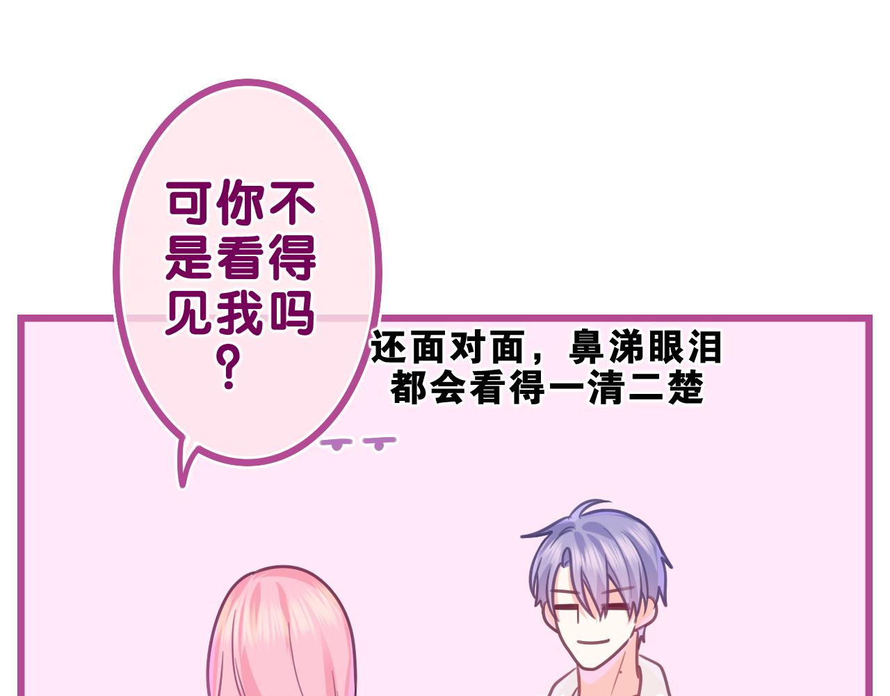 第46话 尽情倾诉吧122