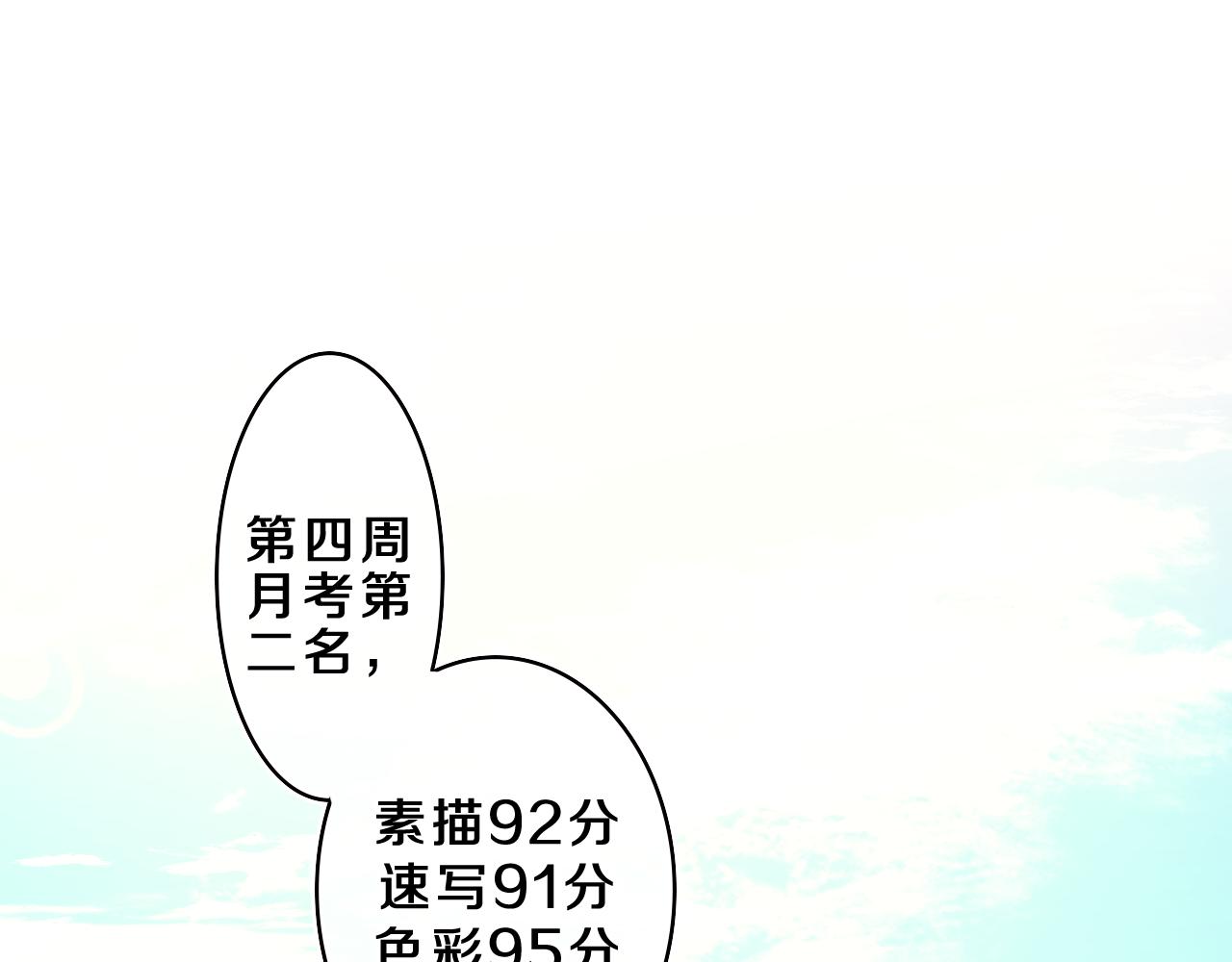 第42话 嗨，树洞同学9