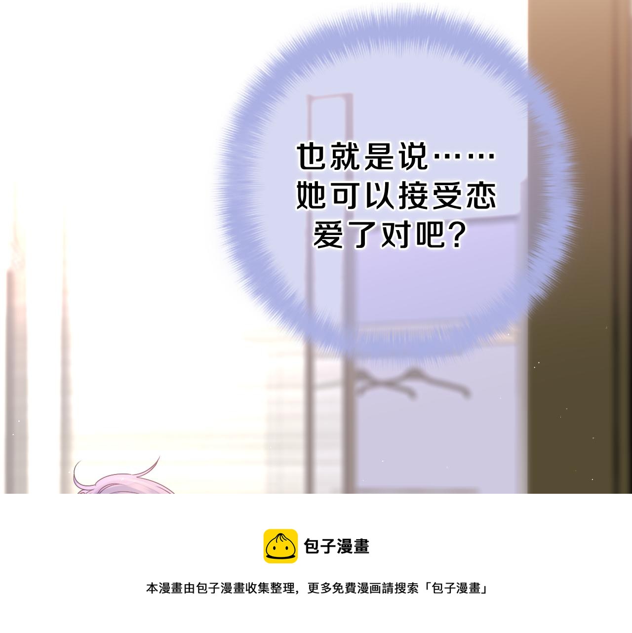 第64话 我喜欢你20
