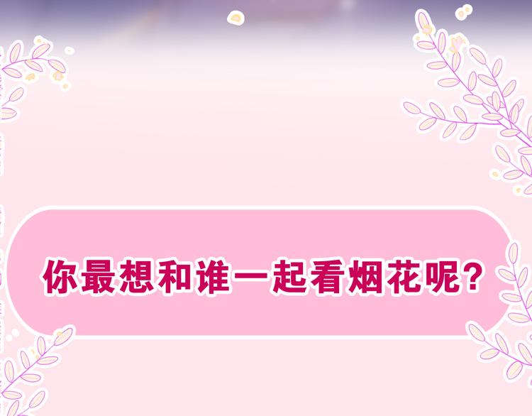 第9话 一起看吧？102