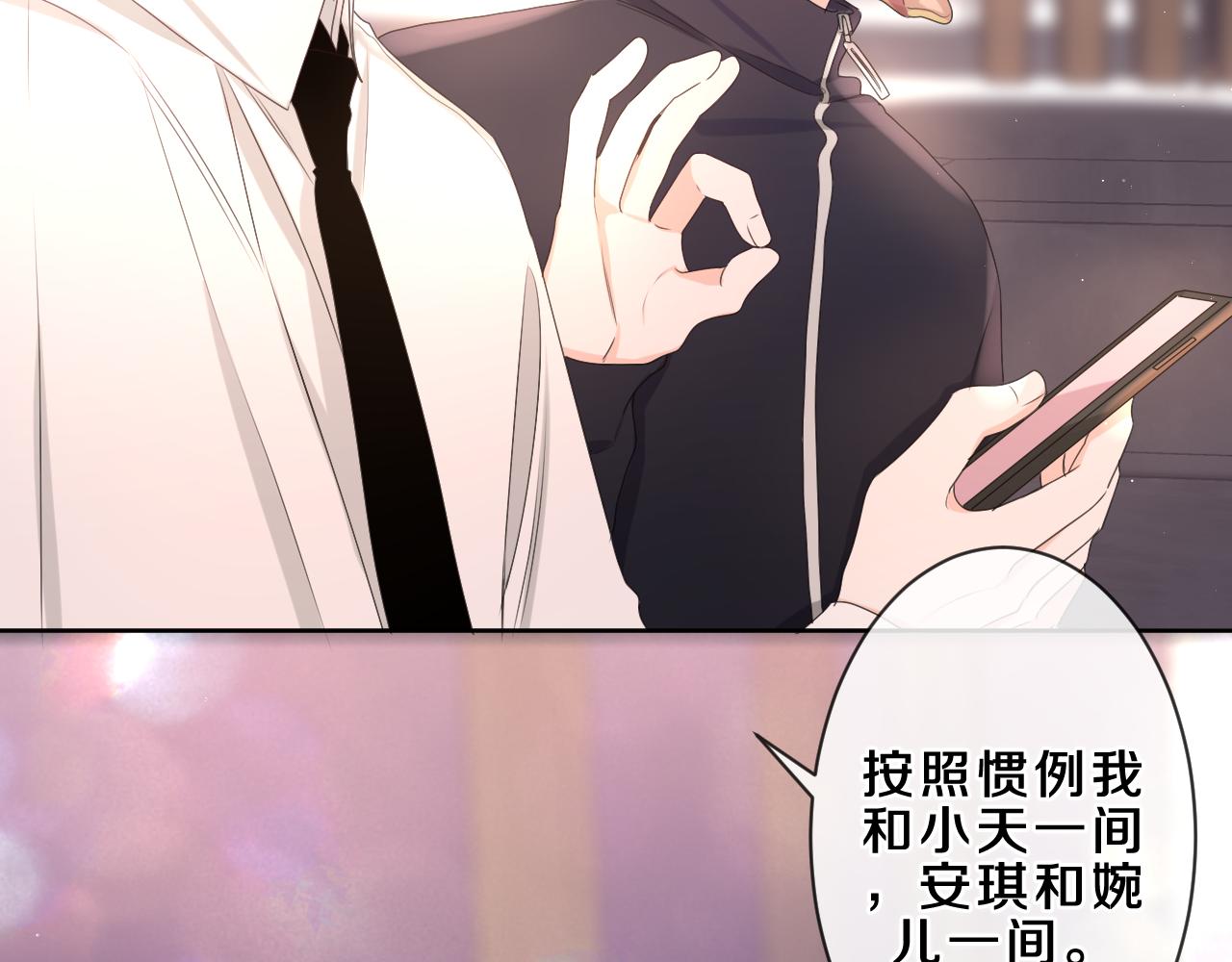 第84集 你害羞了吗？87