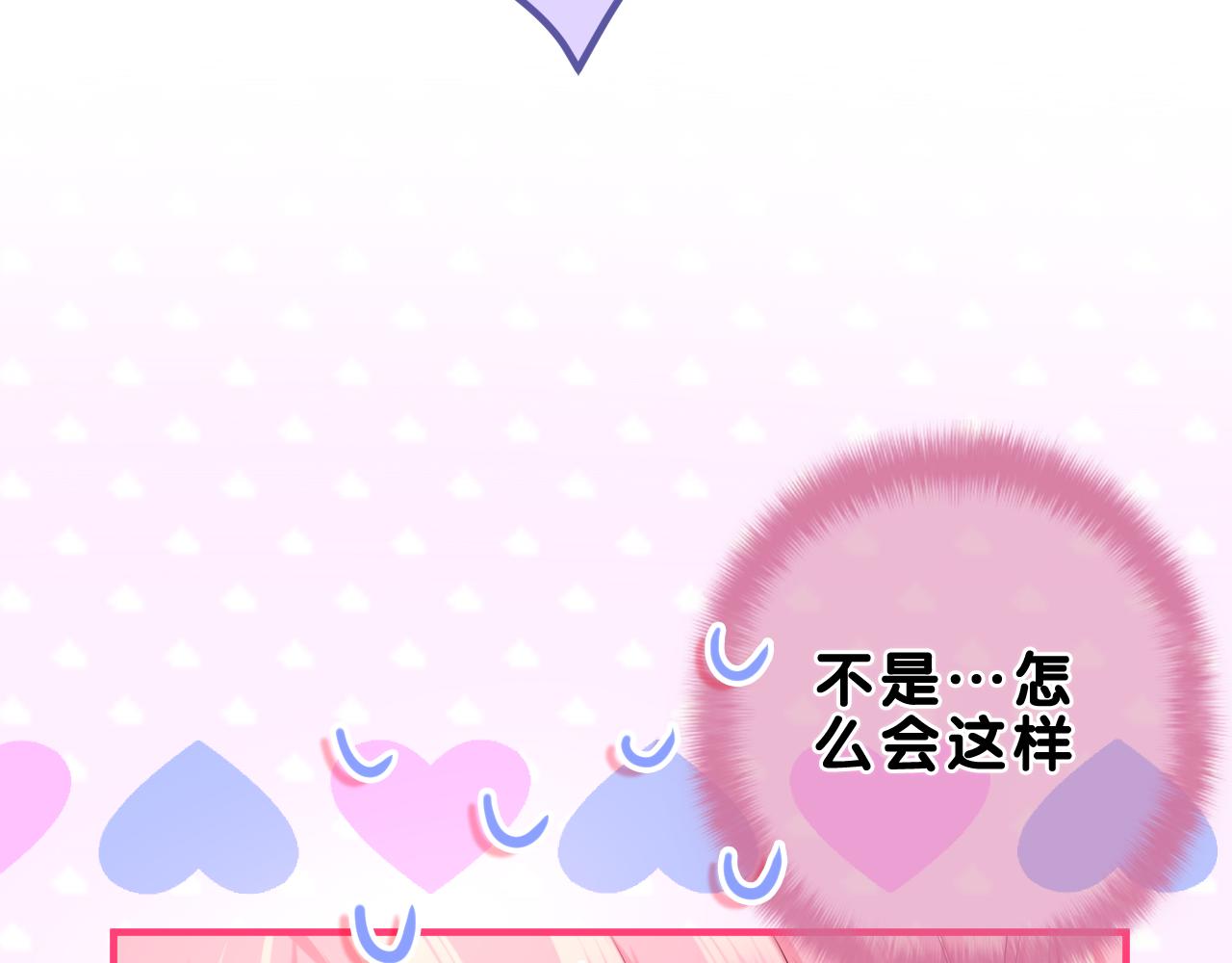 第88话 真的可以吗？79