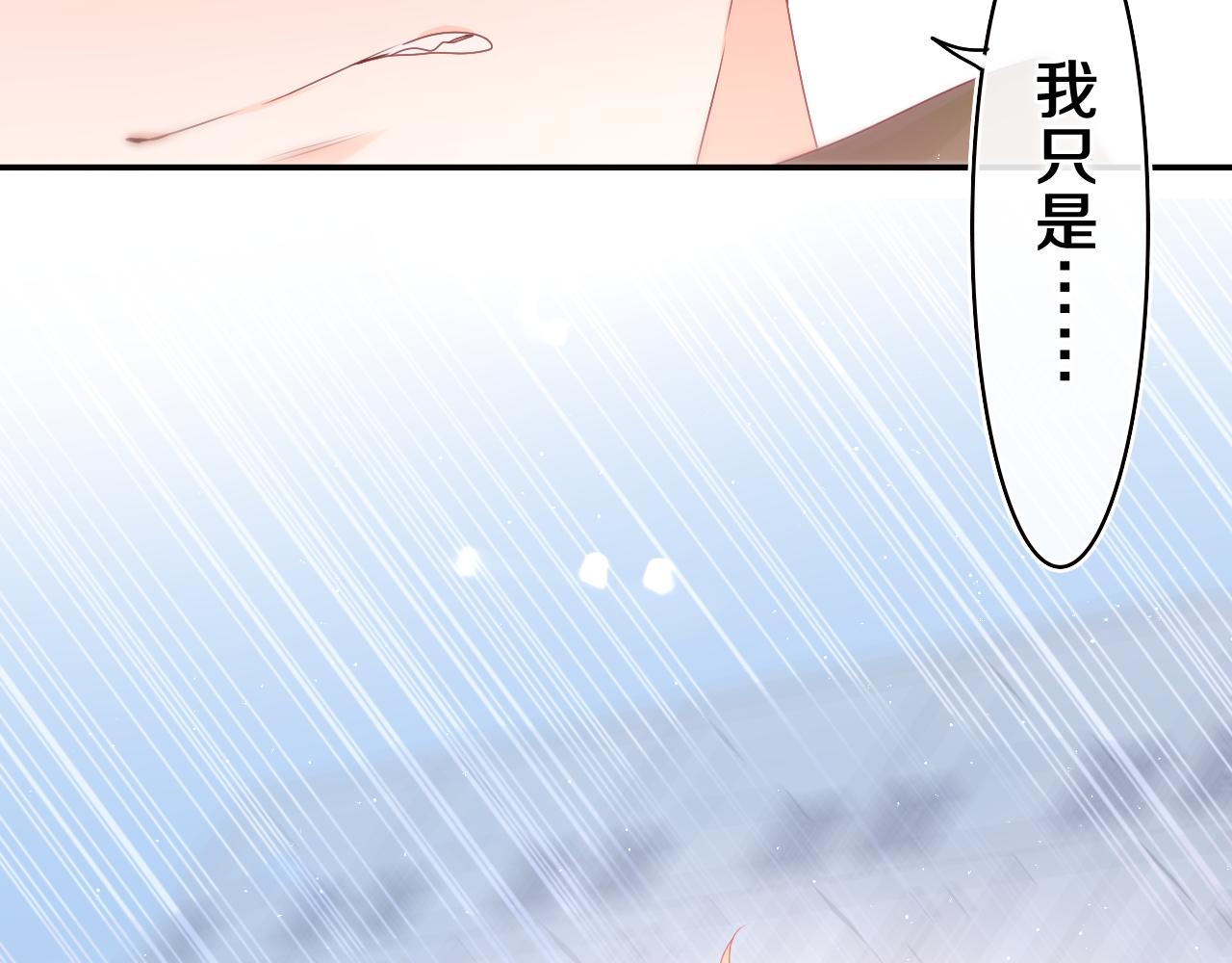 第52话 我喜欢你！24