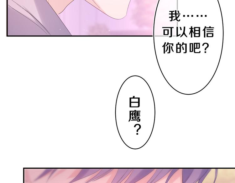第25话 抓紧我48