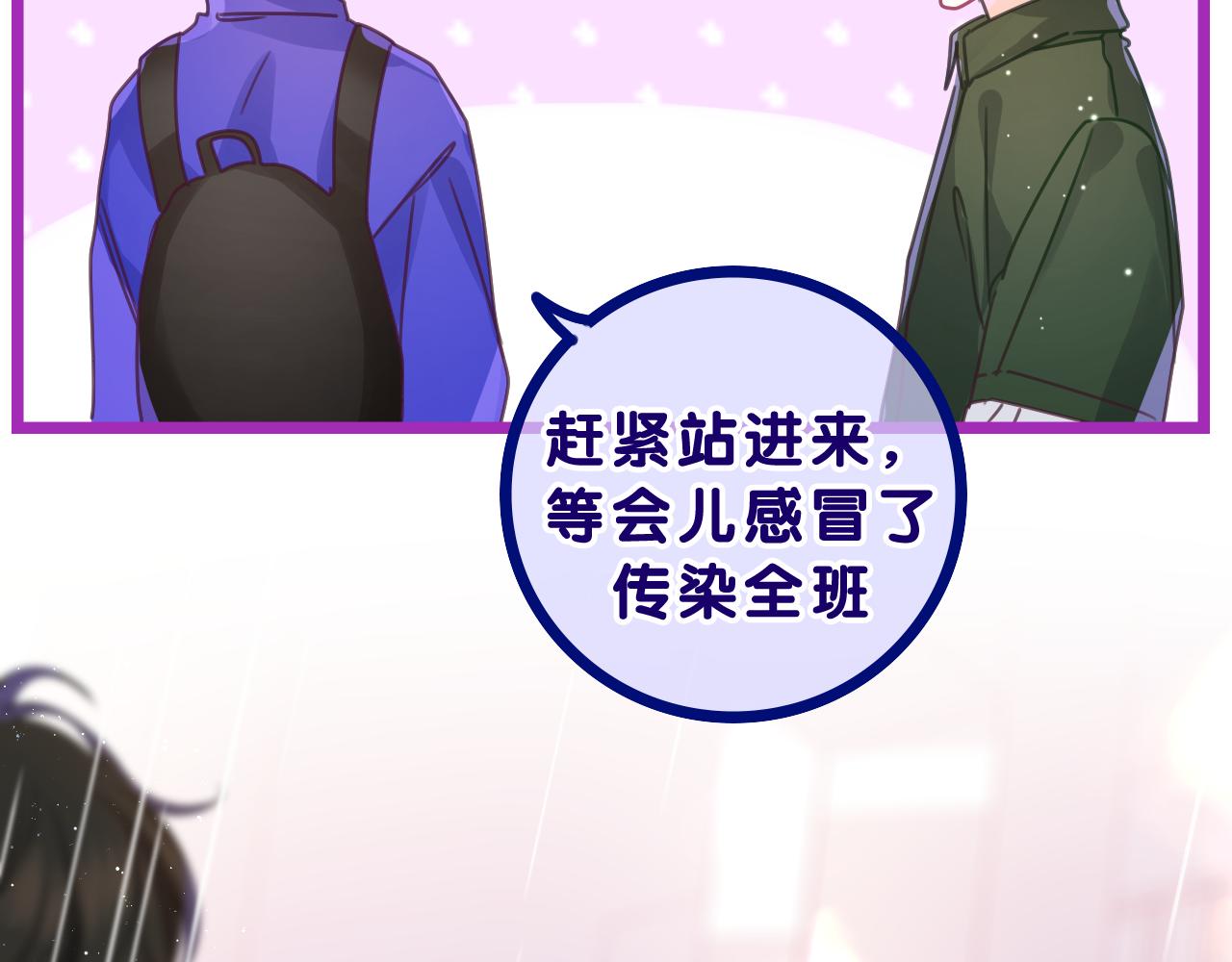 第39话 请原谅我42