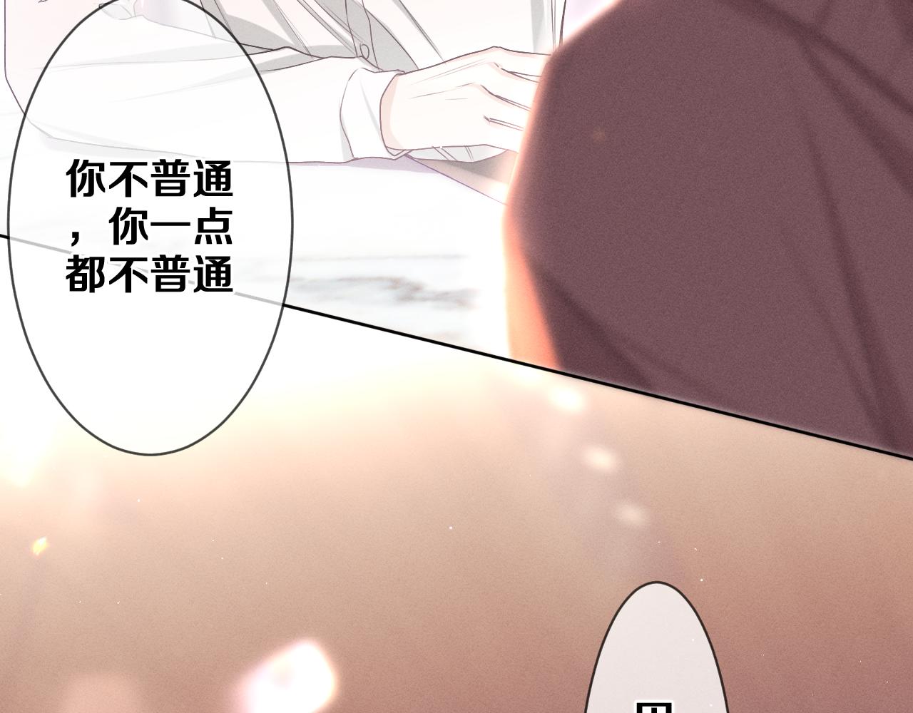 第76话新婚夫妇既视感？39