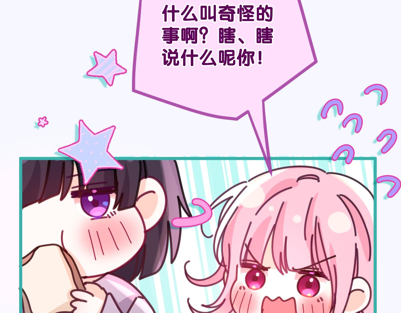 第95话 她可是妹妹啊57