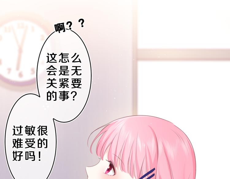 第28话 你是唯一一个56