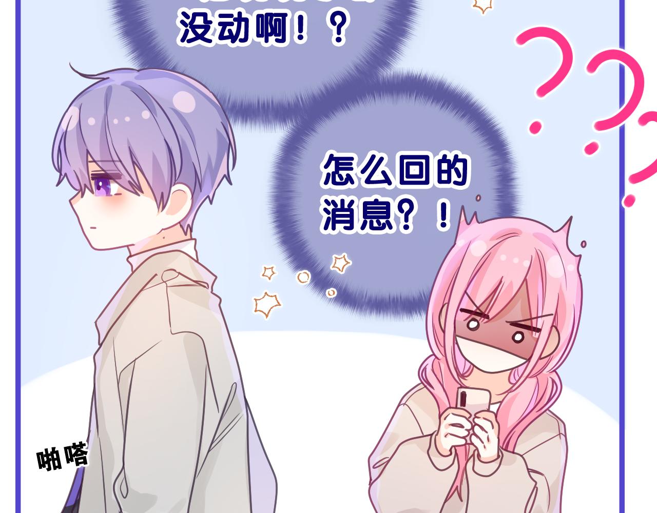 第43话 大作战开始！78