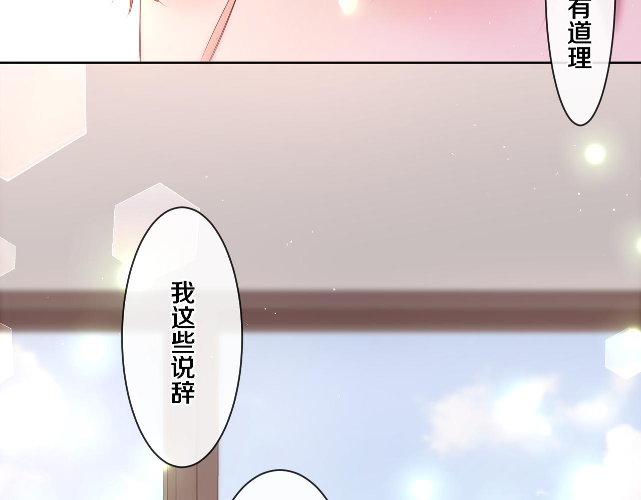 第96话 我只是妹妹吗？18