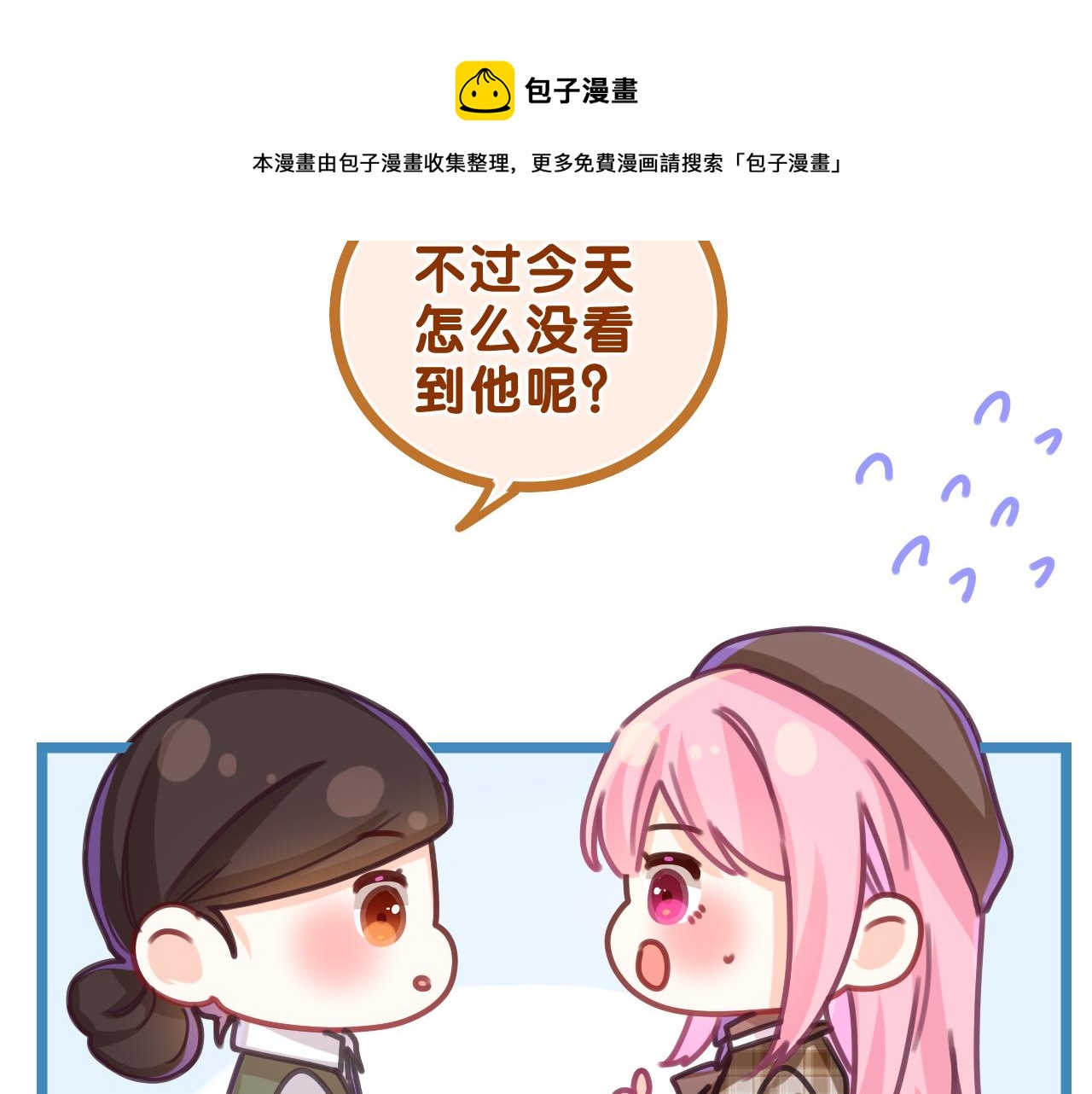 第57话 圣诞快乐，生日快乐12