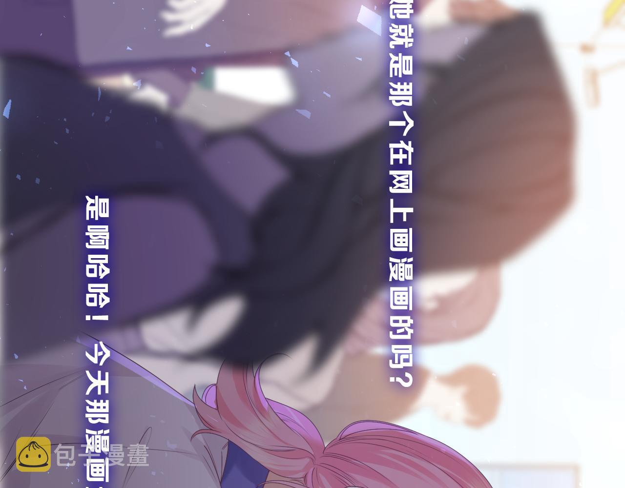 第42话 嗨，树洞同学12