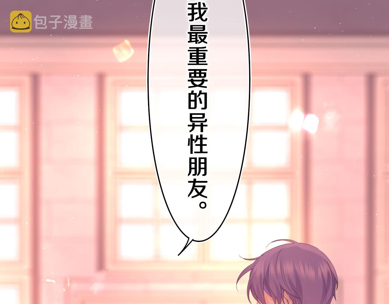 第52话 我喜欢你！94