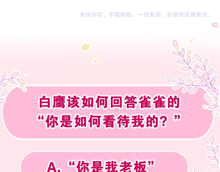 第21话 你是怎么看待我的？146