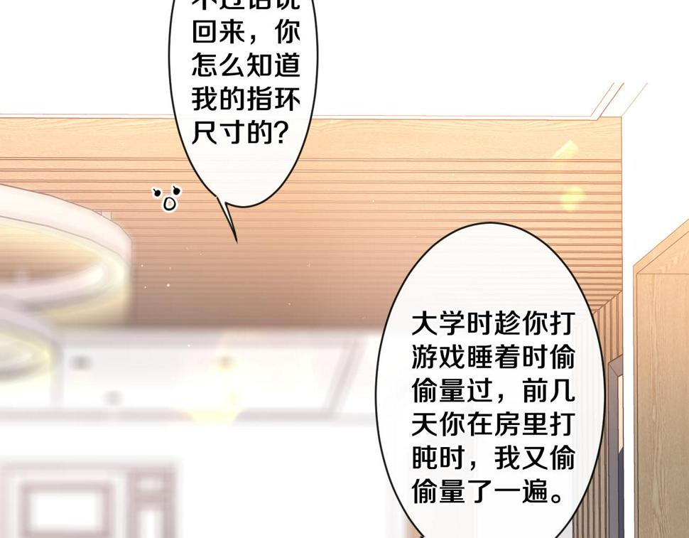 第99话 我们结婚吧54