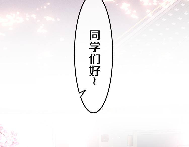 第3话 请闭上眼睛哦93