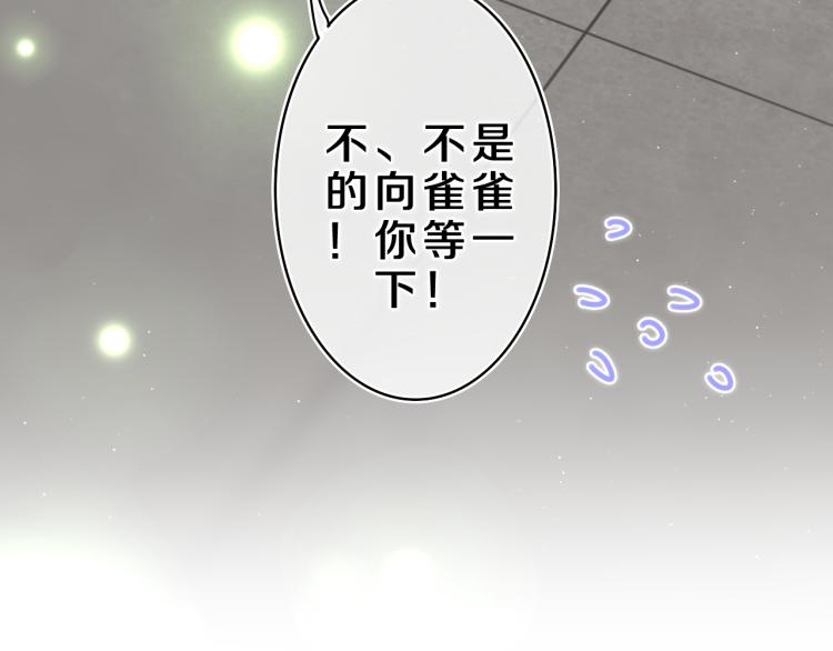 第30话 一起去旅行吧！82