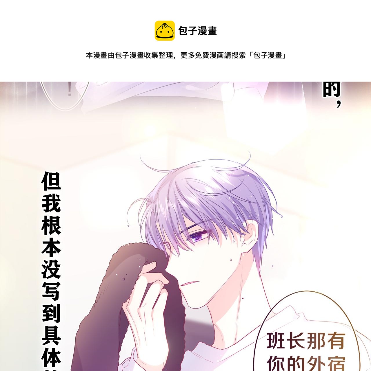 第43话 大作战开始！30