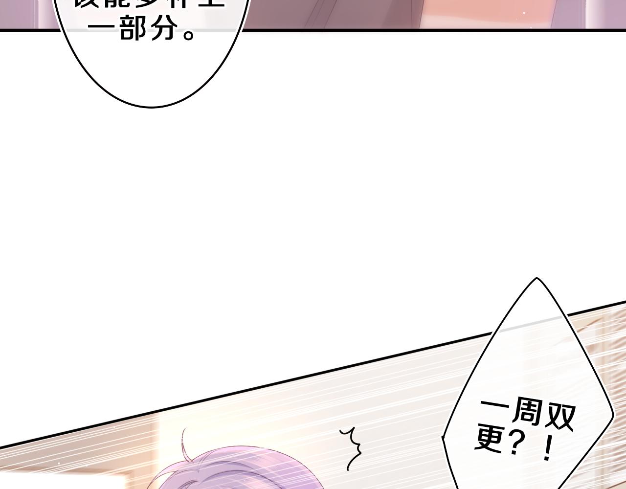 第70话 加入我们吗？26