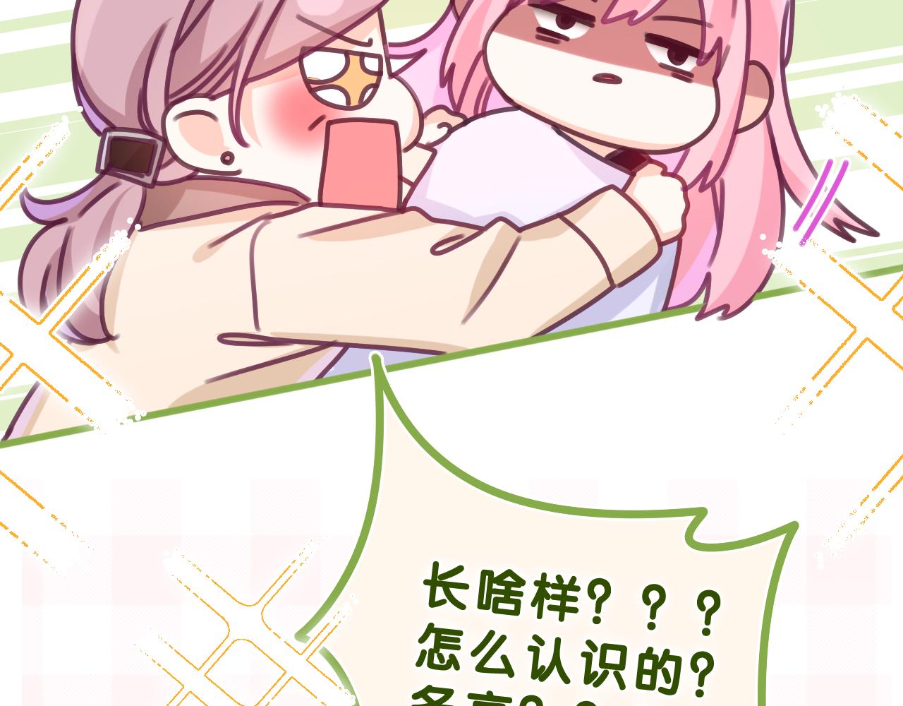 第61话 他是不是喜欢我？26