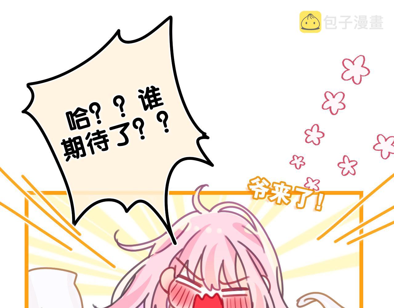 第65话 我喜欢你79