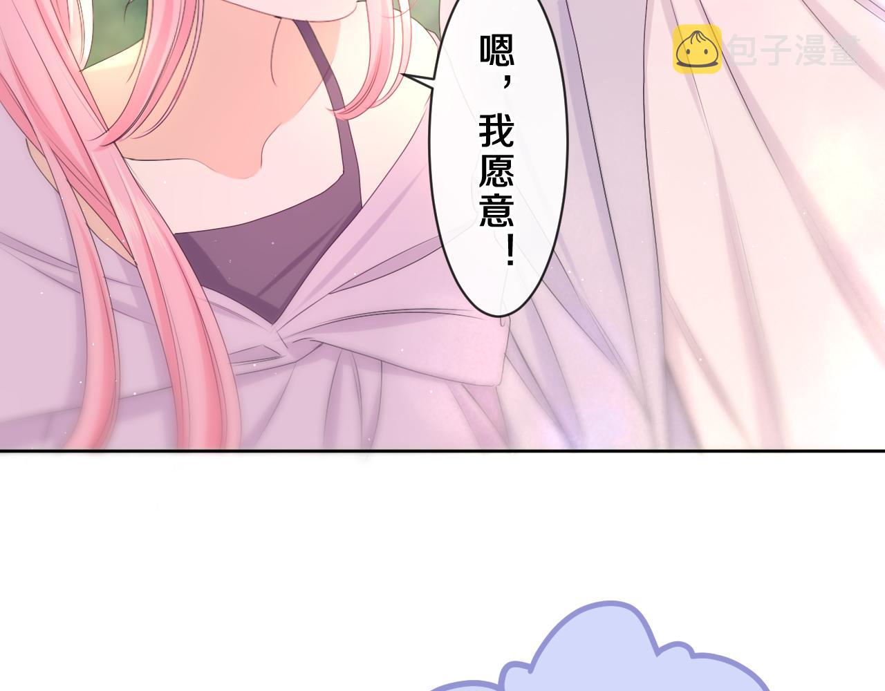 第82话 我愿意！83