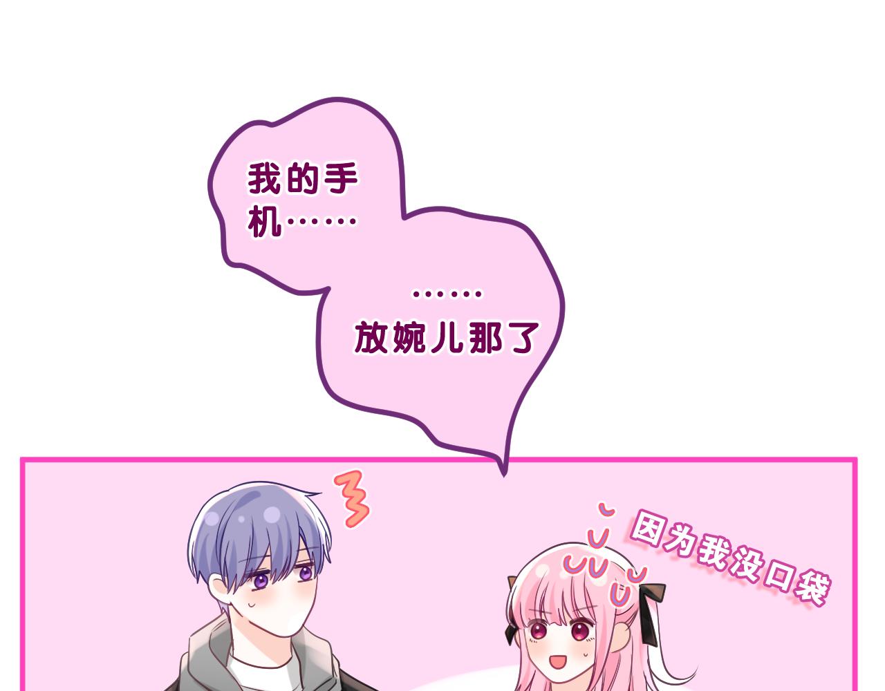 第89话 可别调侃我了94
