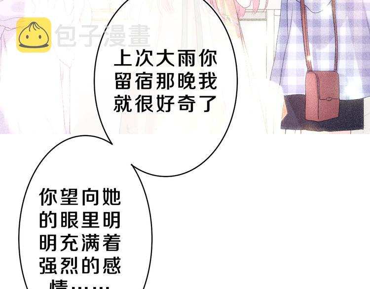第25话 抓紧我31