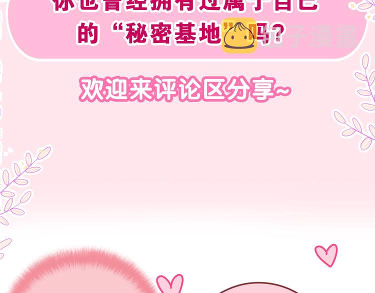 第14话 你带伞了吗？75