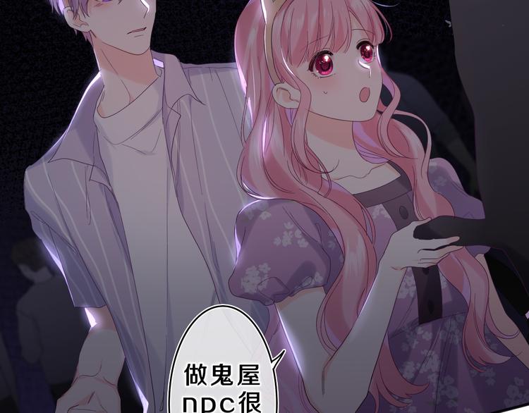 第24话 你是树洞同学？49
