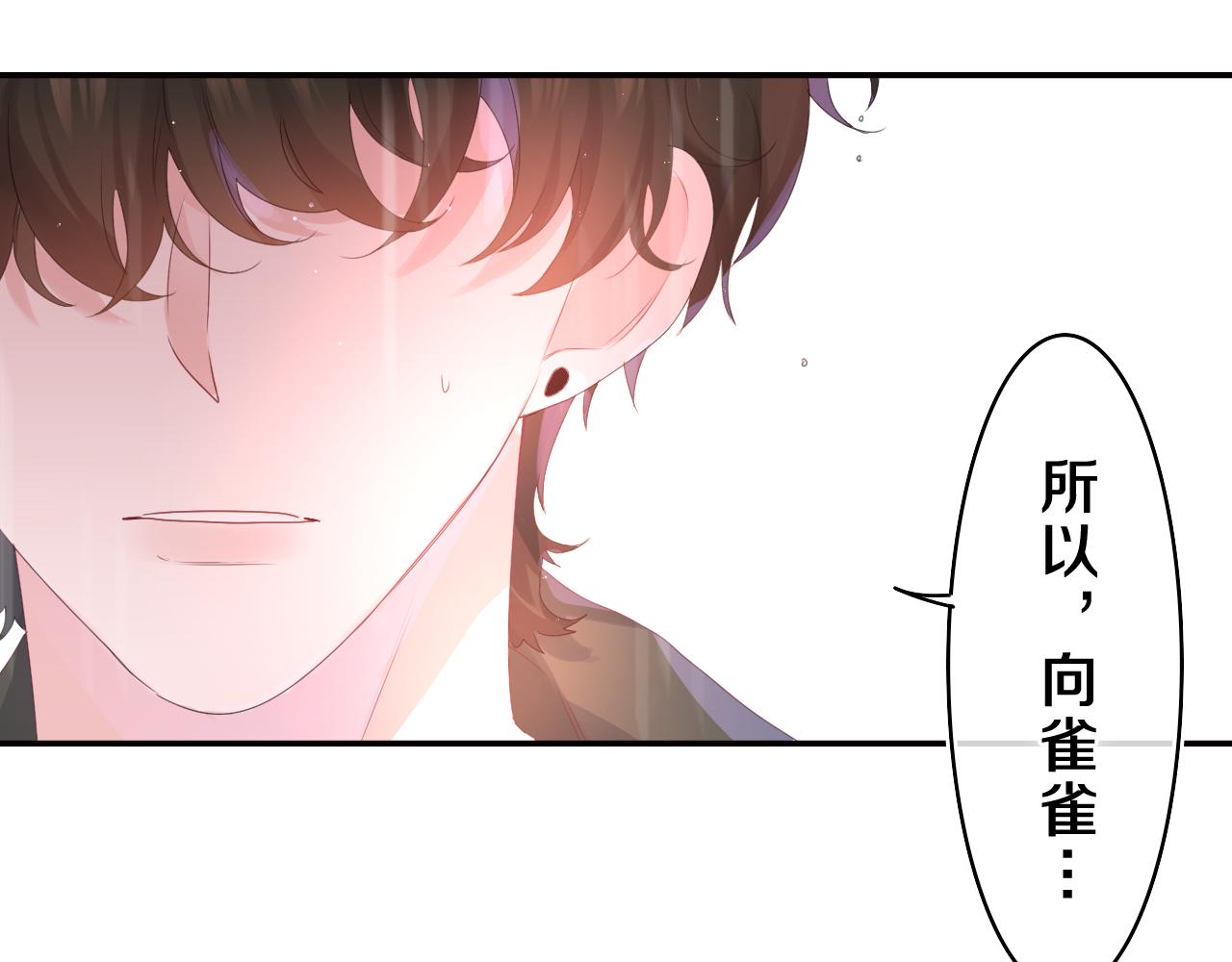 第39话 请原谅我18