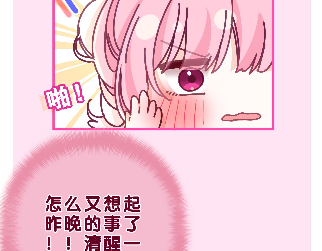 第88话 真的可以吗？58