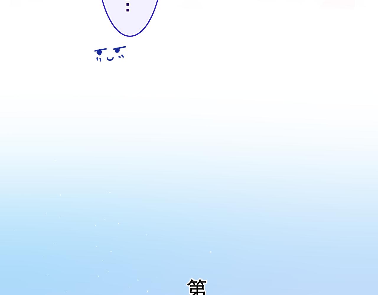 第50话 这次我心动了38