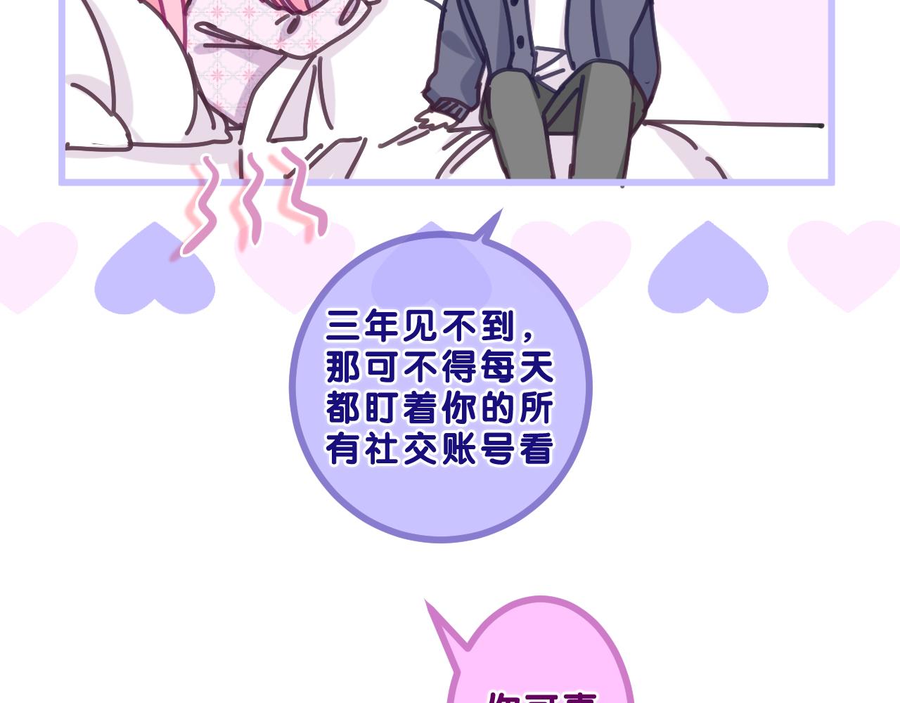 第86话 我答应你52