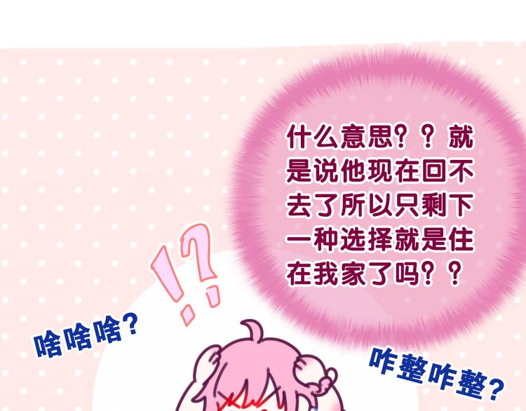 第16话 已经过了门禁时间69