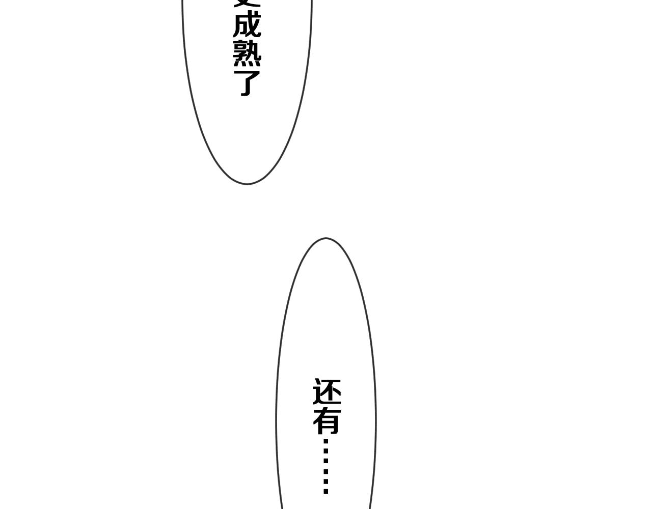 第75话我哪变了？97
