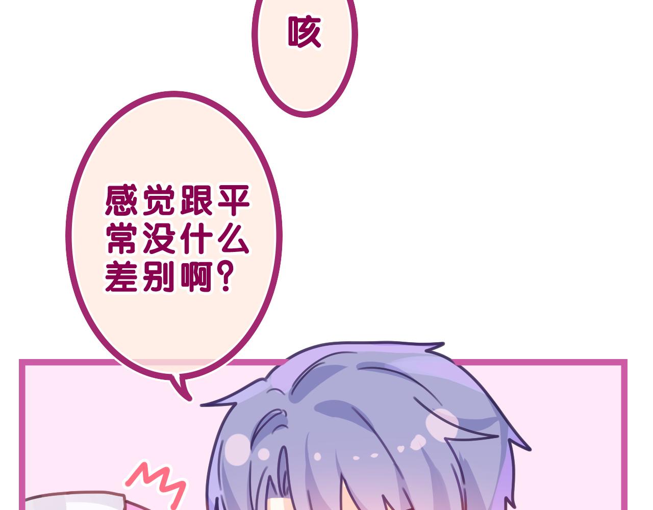 第40话 你最真实的样子34
