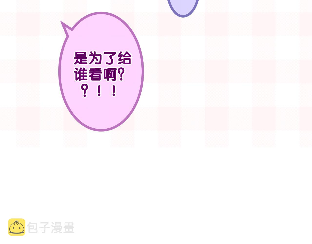 第96话 我只是妹妹吗？98