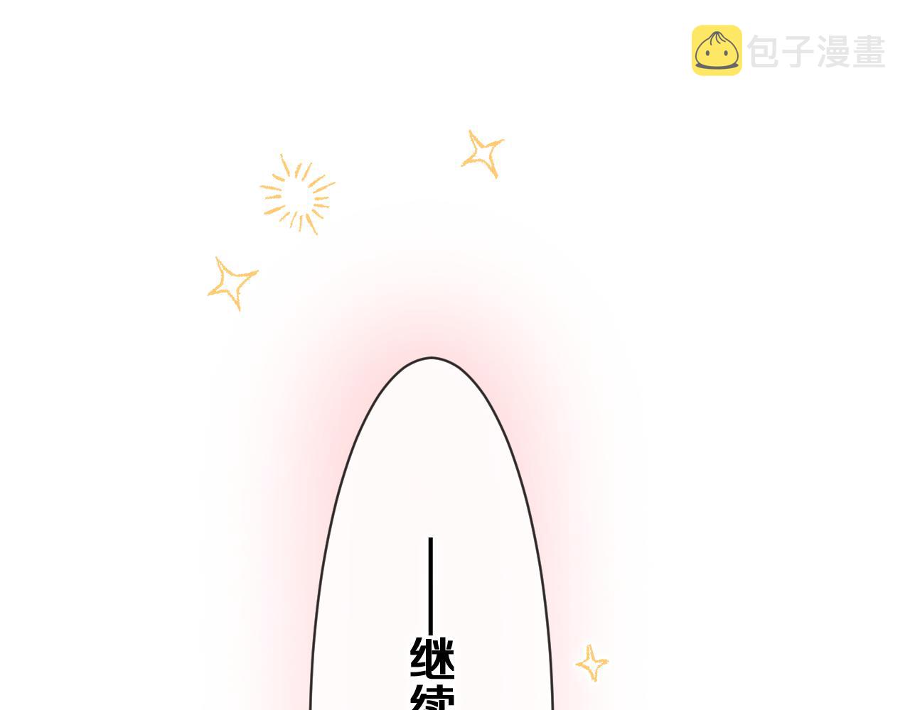 第79话 你就是向雀雀？6