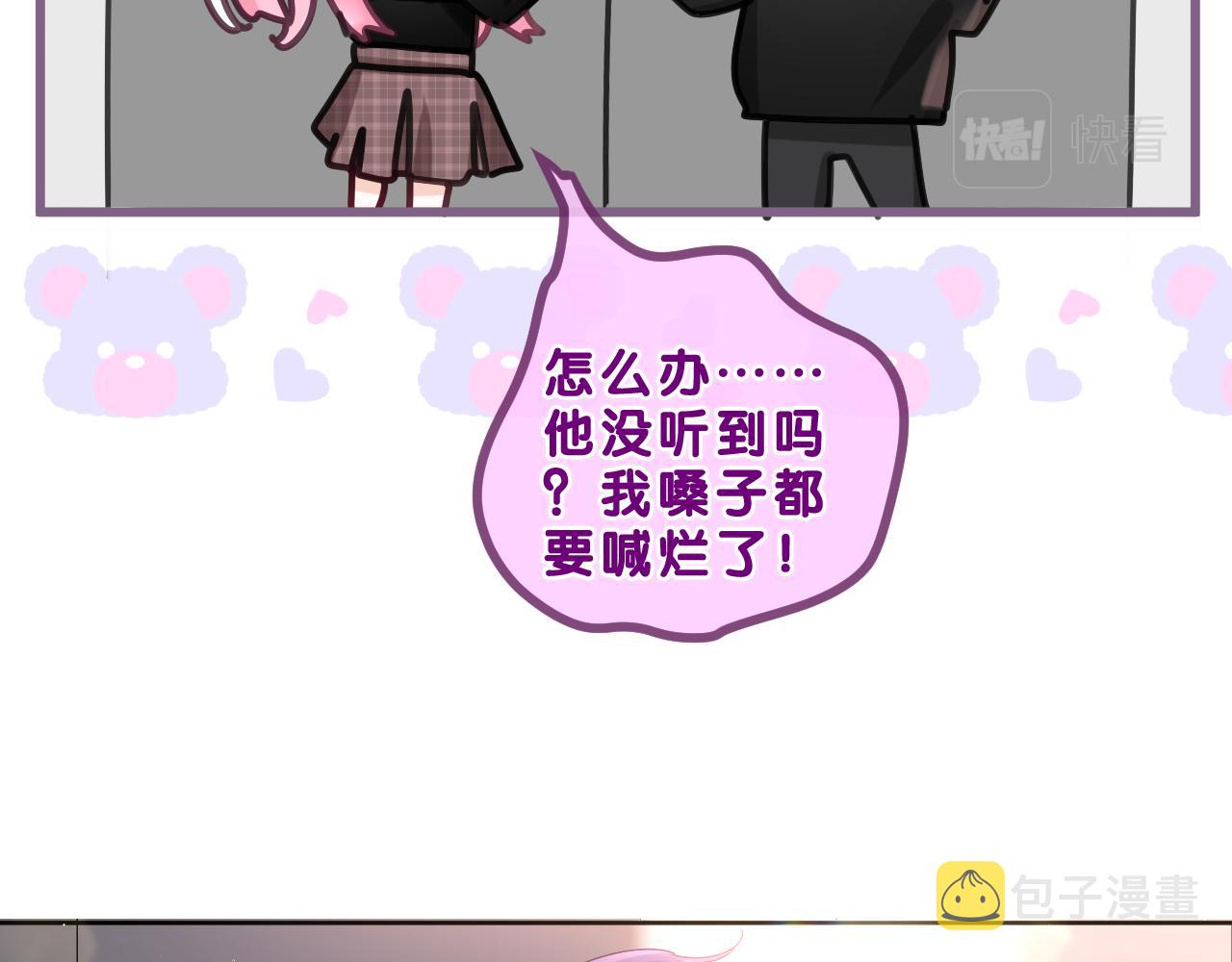 第89话 可别调侃我了86