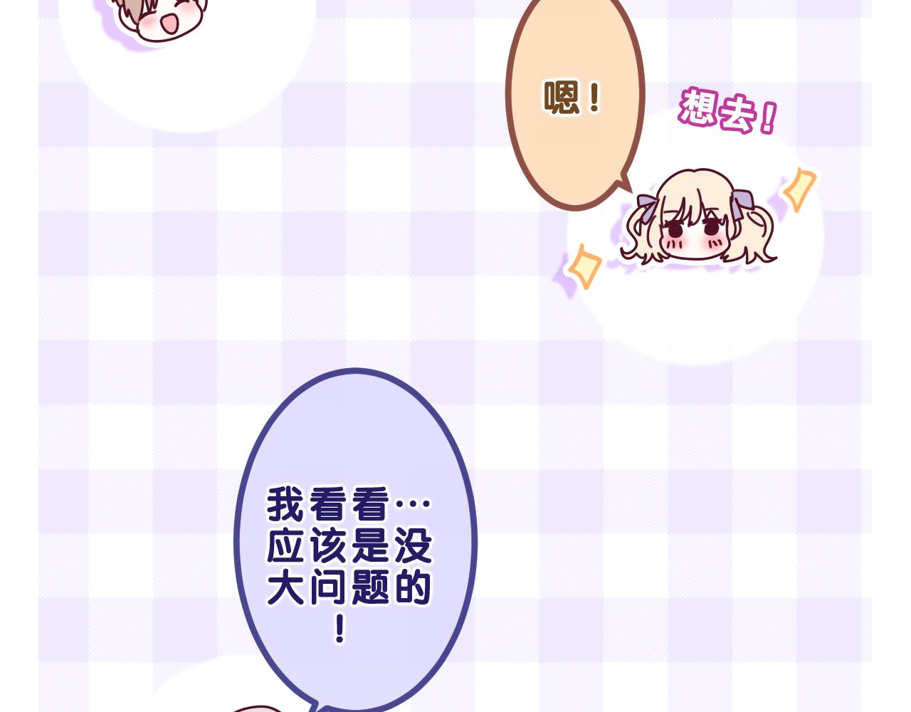 第84集 你害羞了吗？84