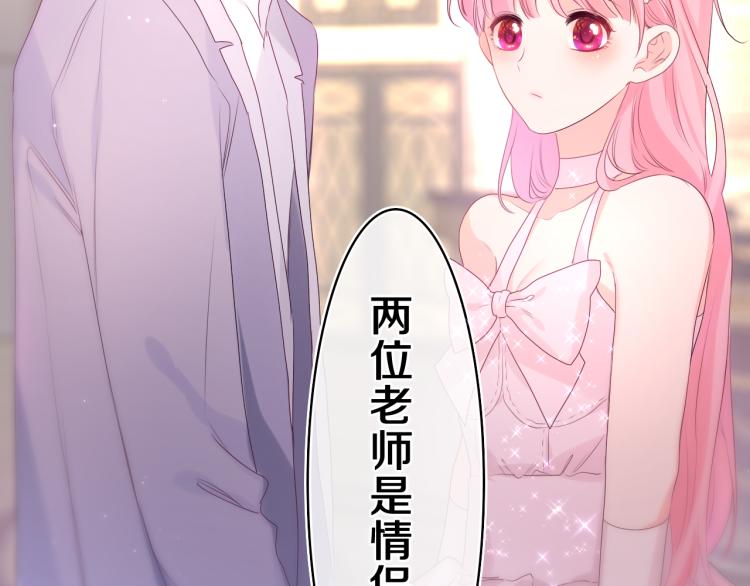第31话 你俩去参加婚礼的吗？56