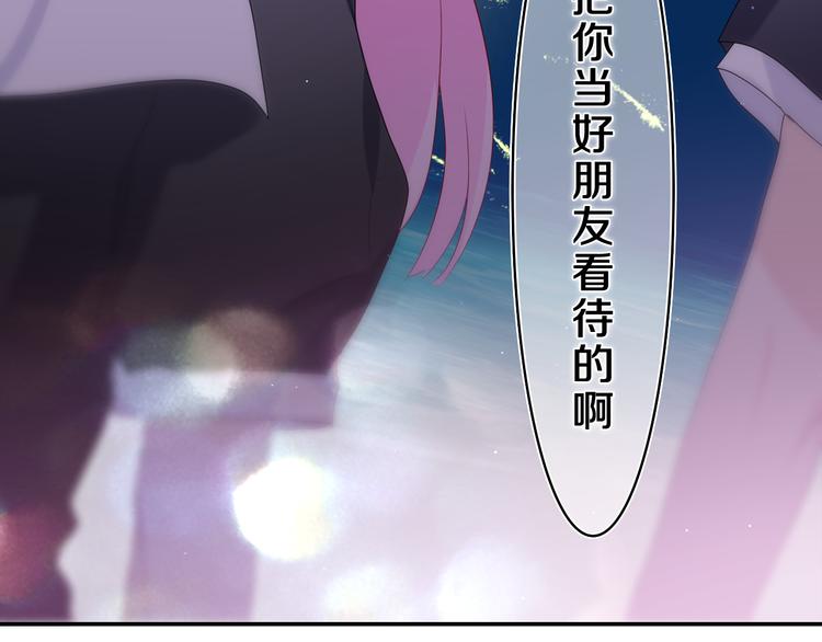 第21话 你是怎么看待我的？84