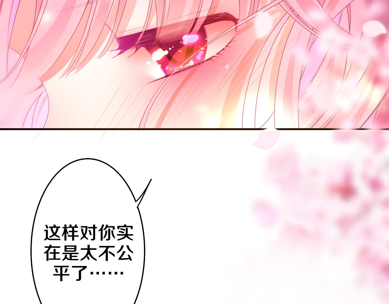 第65话 我喜欢你15