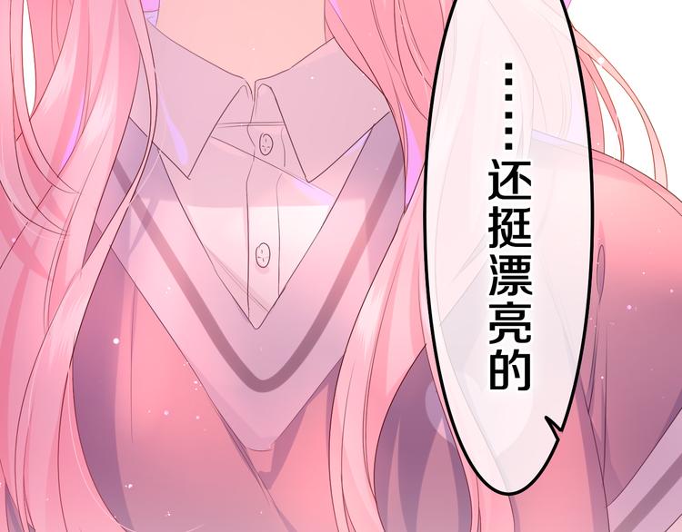 第2话 我多带了一把伞7
