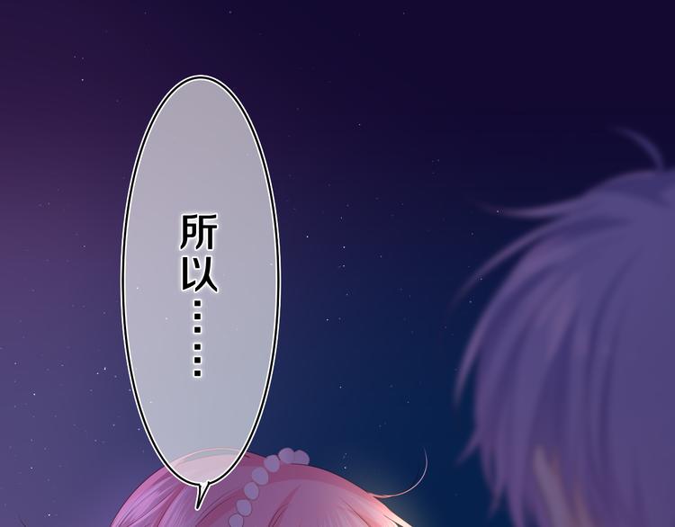 第21话 你是怎么看待我的？85